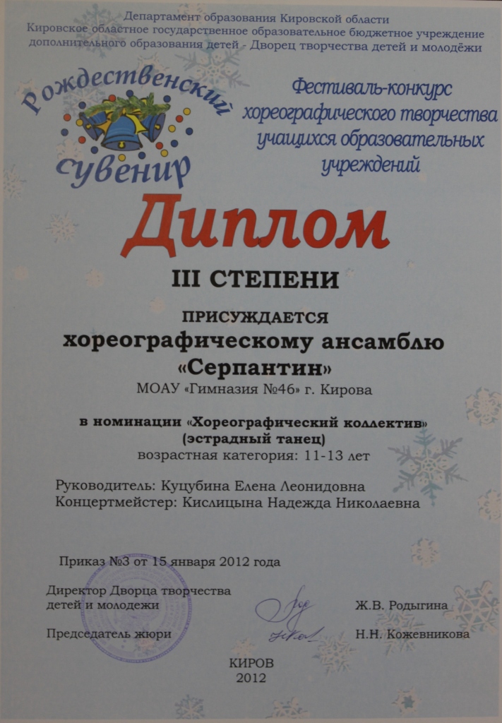 Всемирные конкурсы танца Всемирные конкурсы танца